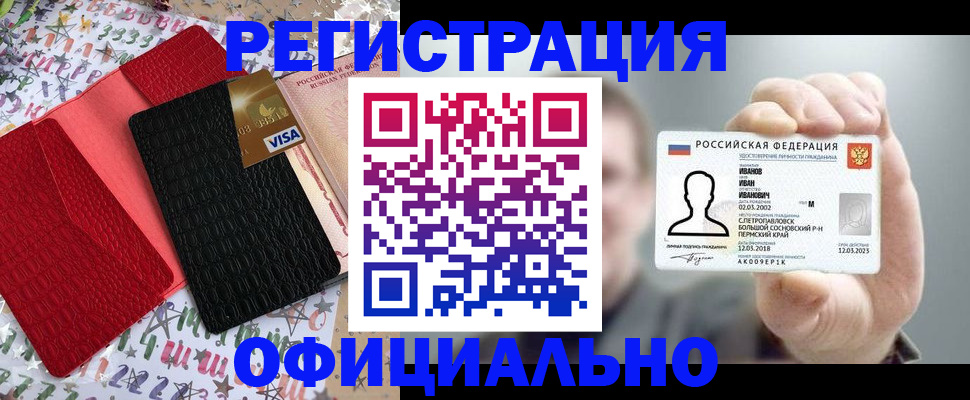 временная регистрация поиск в Тулуне