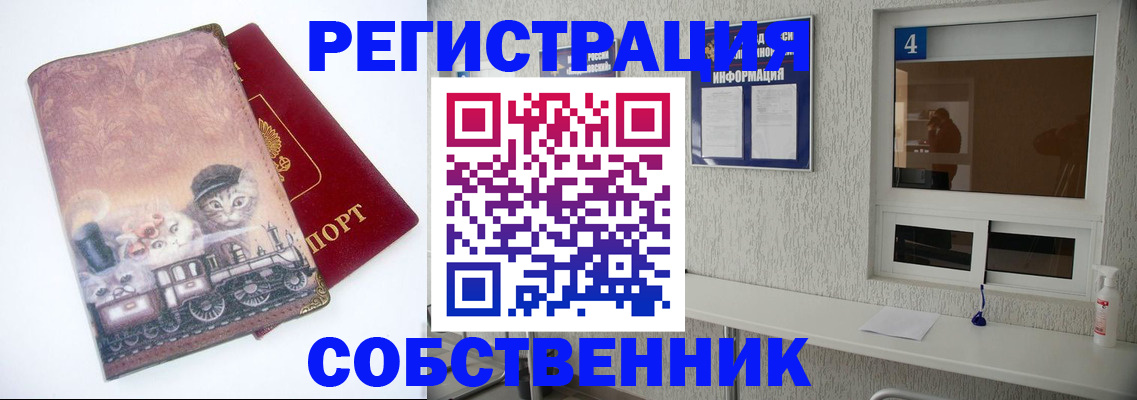 купить прописку в Тулуне