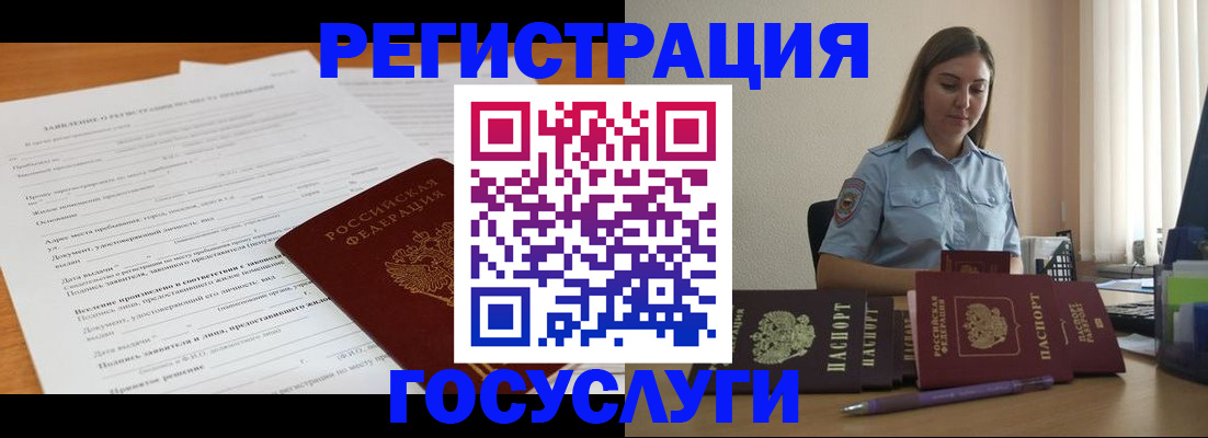 временная регистрация гарантия в Тулуне