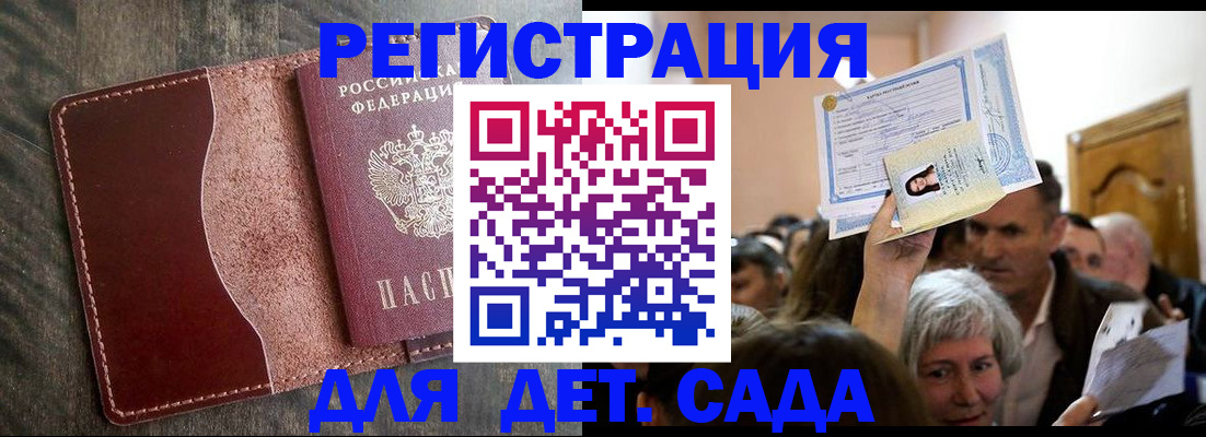 временная регистрация надежно в Тулуне